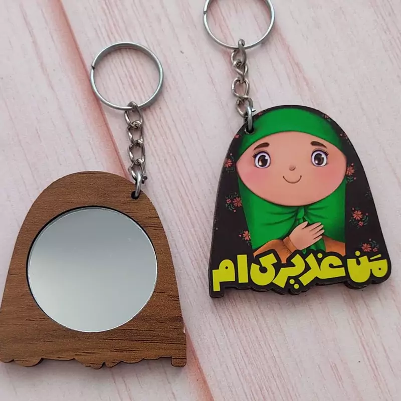 جاکلیدی همراه با آینه ویژه غدیر دختر وپسر