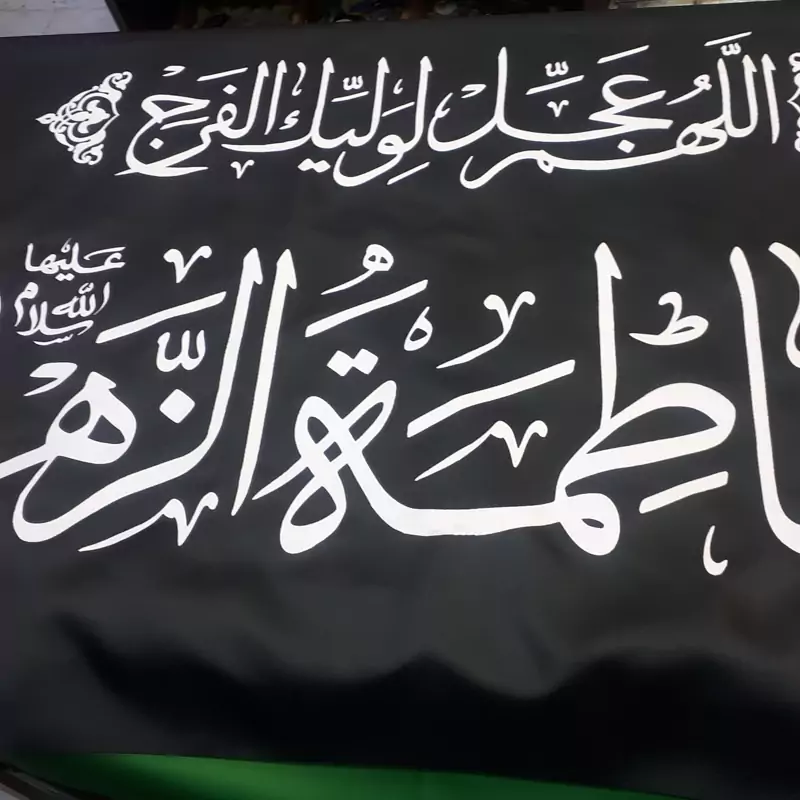 پرچم ساتن کد 1