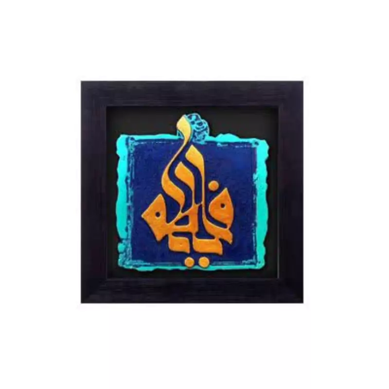 تابلو کاشی نقش برجسته کد 119