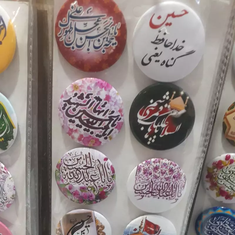 پیکسل امام حسین علیه السلام