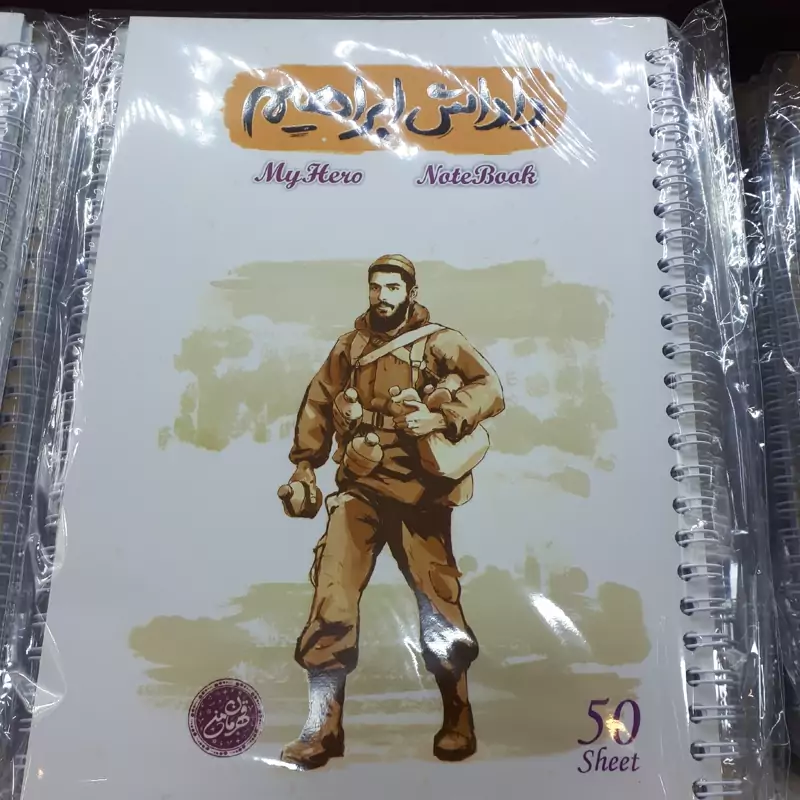 دفتر 50 برگ سیمی کد 2