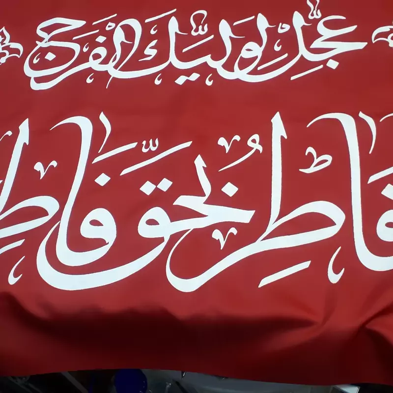 پرچم ساتن کد3