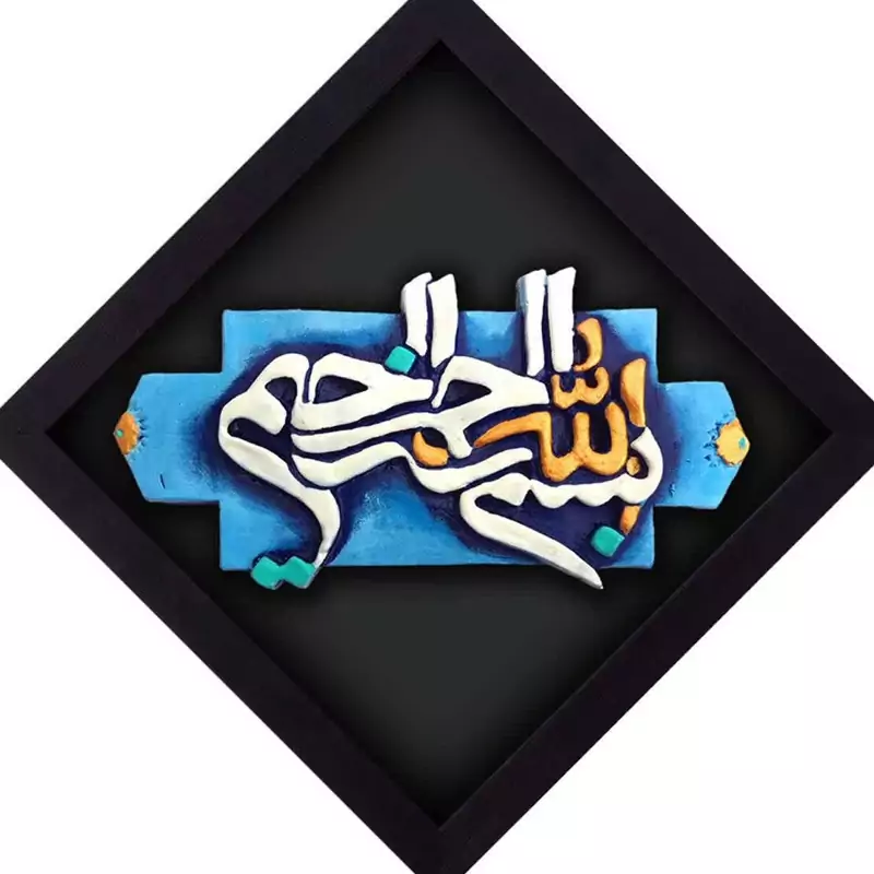تابلو کاشی نقش برجسته کد 101