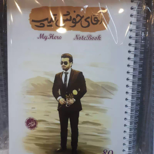 دفتر 80برگ سیمی کد3