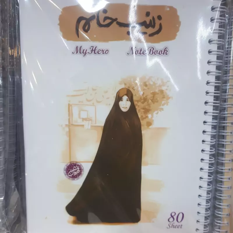 دفتر80برگ سیمی کد10