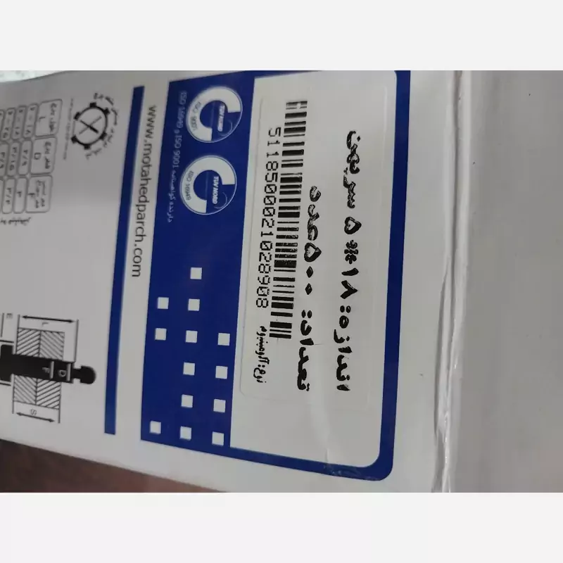 میخ پرچ سرپهن 5