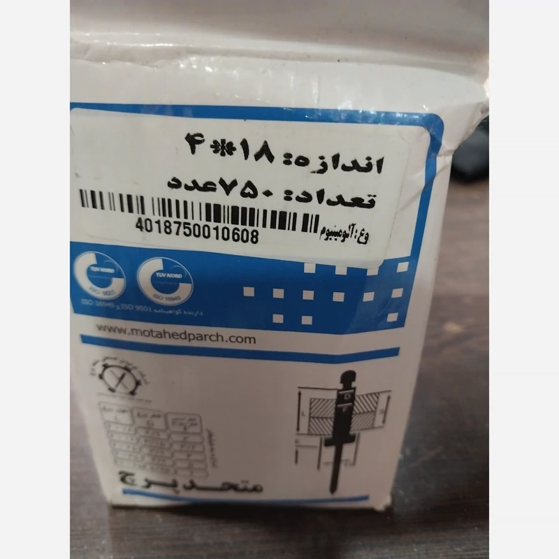 میخ پرچ 4
