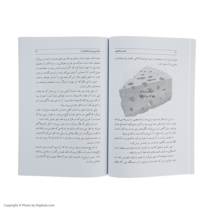کتاب چه کسی پنیر مرا جابجا کرد؟ اثر اسپنسر جانسون انتشارات تیموری