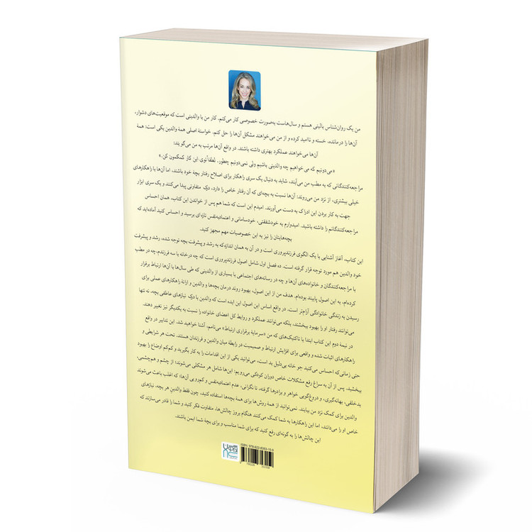 کتاب نیکسرشت اثر بکی کندی ترجمۀ محمد ساکی نشر آذرگون