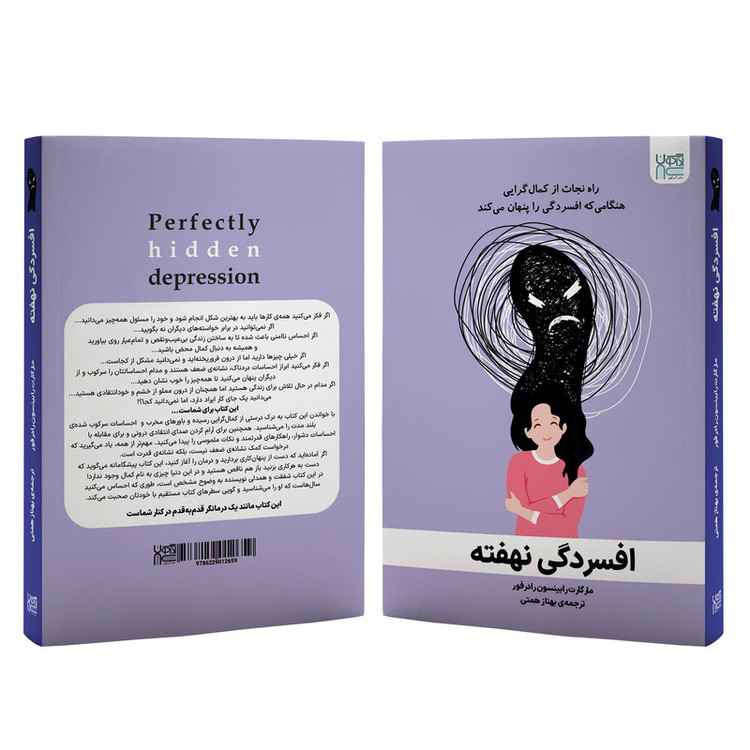 کتاب افسردگی نهفته اثر مارگارت رابینسون رادرفورد نشر آذرگون