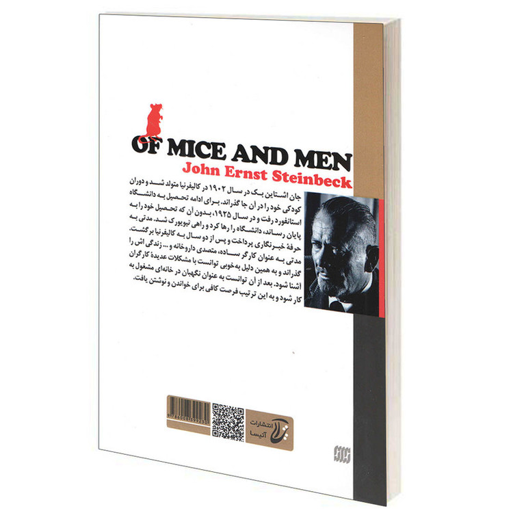 کتاب موش ها و آدم ها اثر جان اشتاین بک انتشارات آتیسا