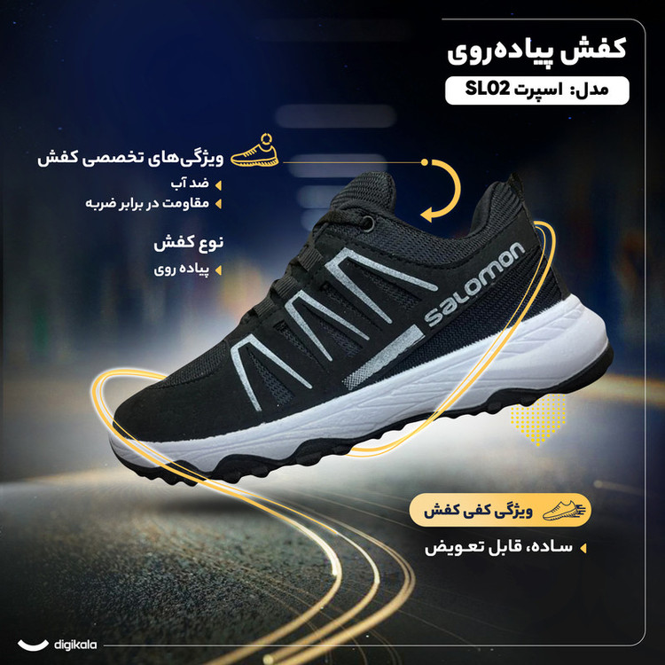 کفش پیادهروی مدل اسپرت SL02