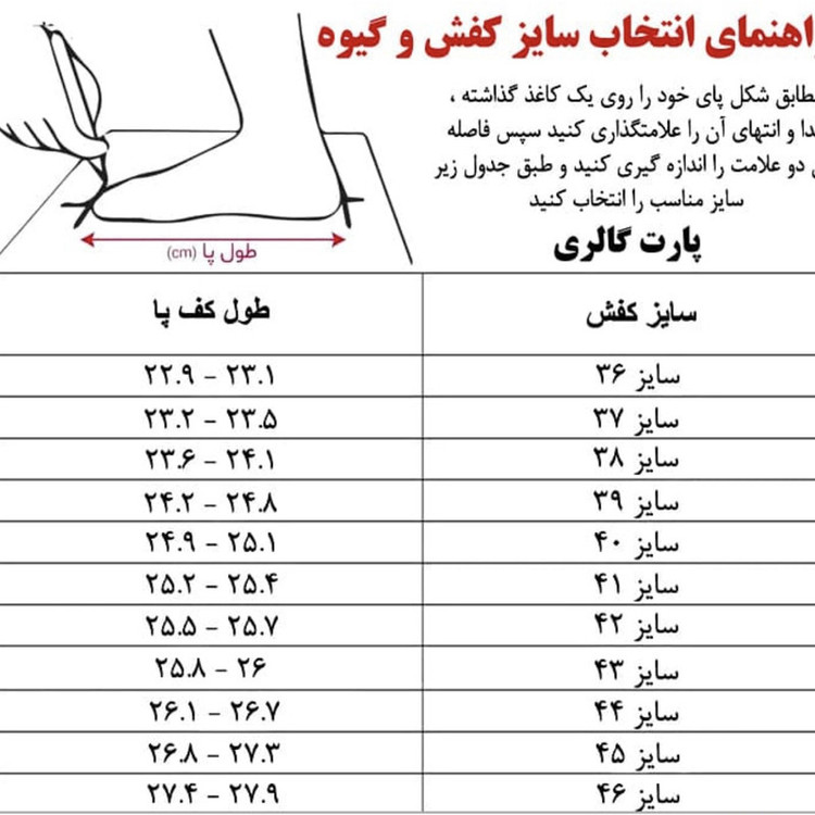 کفش راحتی تن تاک مدل آرشام بندی کد 1400