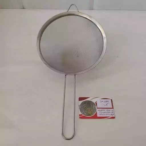 صافی دسته دار قطر 20 سانت ( الک دسته دار )