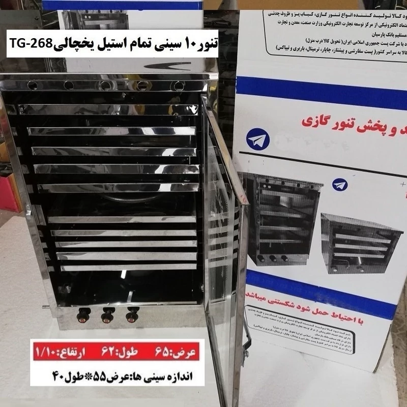 فر گازی 10سینی تنور اشپز خونه تنور به آشپز رنگی کوره ای + جوجه گردان