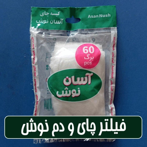 فیلتر چای و دم نوش