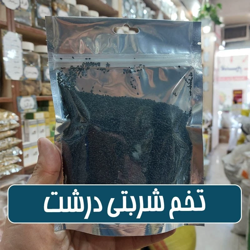 تخم شربتی درشت ممتاز -200 کرمی