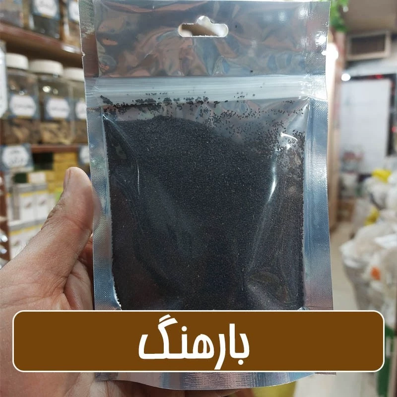 بارهنگ ممتاز گوهر گیاه - 100 گرمی