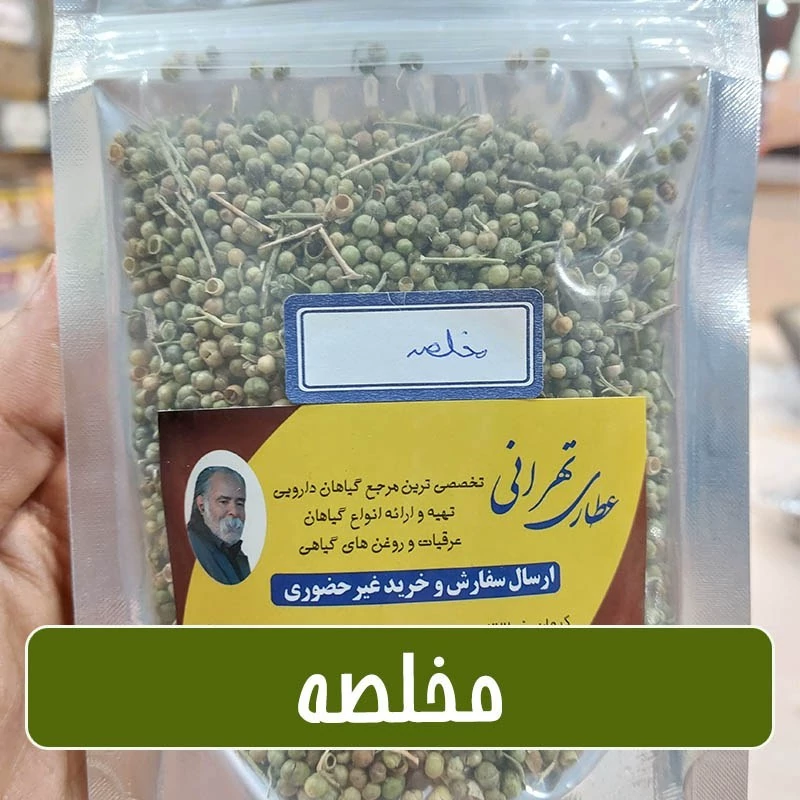 مخلصه - 50 گرمی