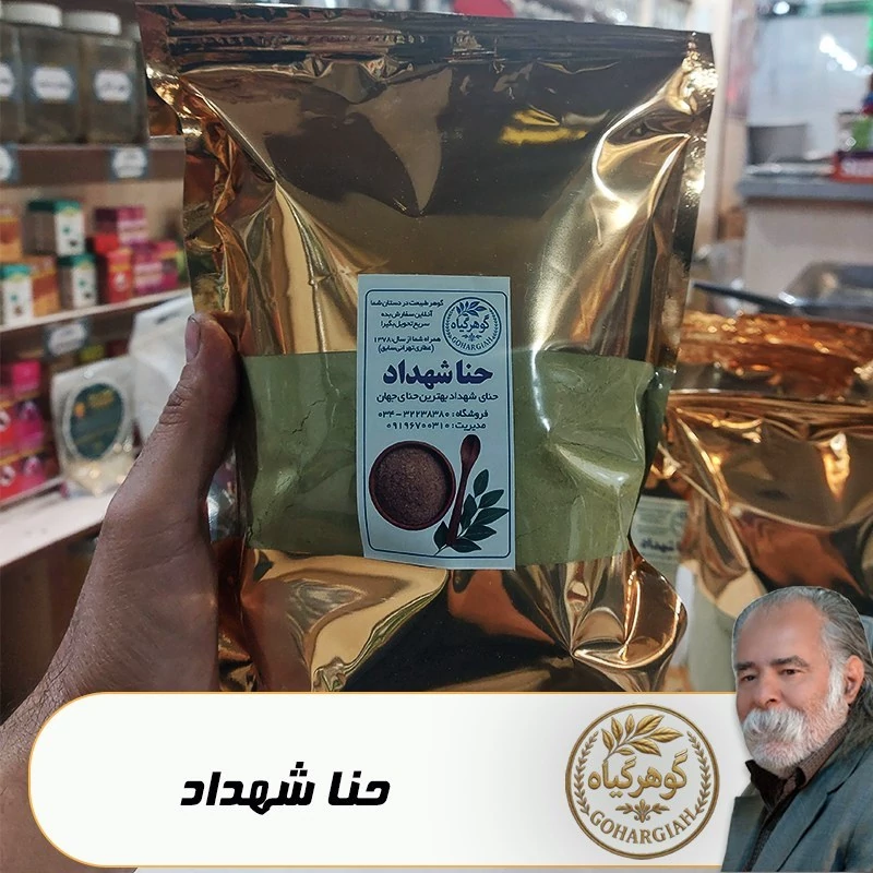 حنا شهداد 200 گرمی-طبیعت خنک برای پوست و مو