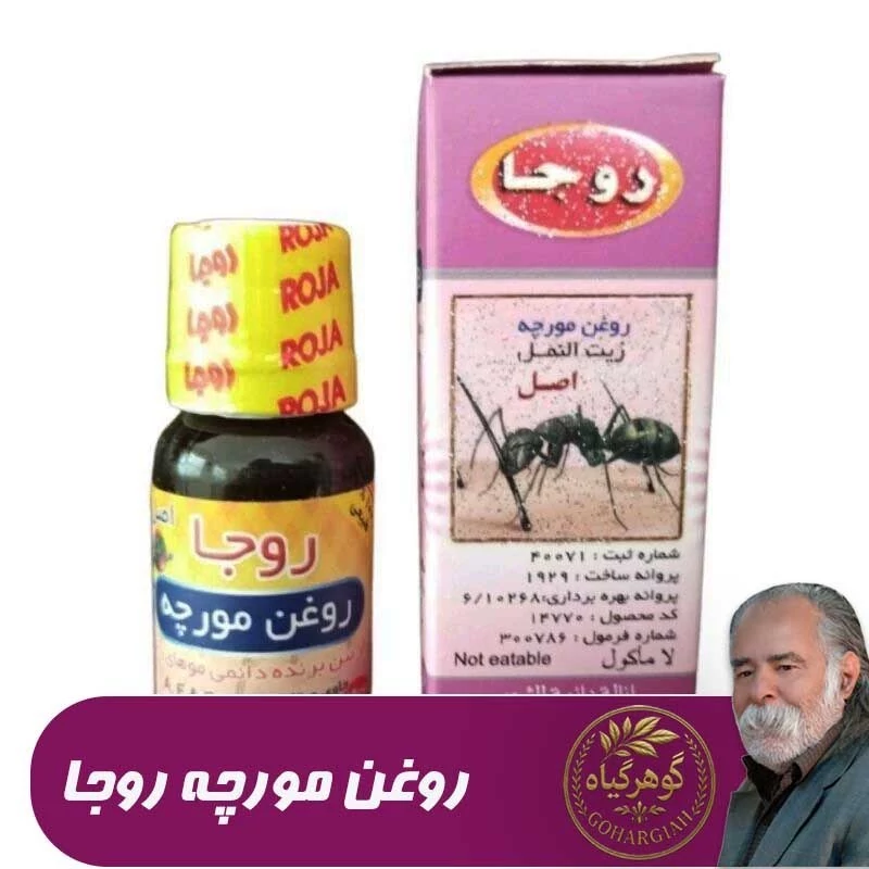 روغن مورچه روجا