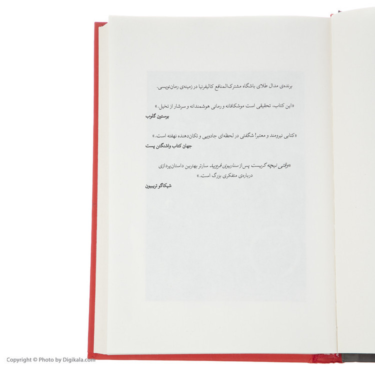 کتاب وقتی نیچه گریست اثر اروین د یالوم نشر قطره