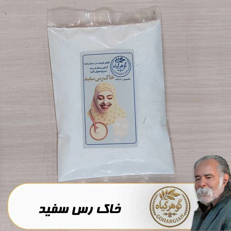 خاک رس سفید برای مراقبت از پوست و مو - 100گرمی