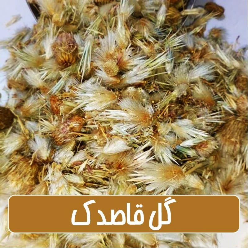 گل قاصدک تمیز شده- 100 گرمی