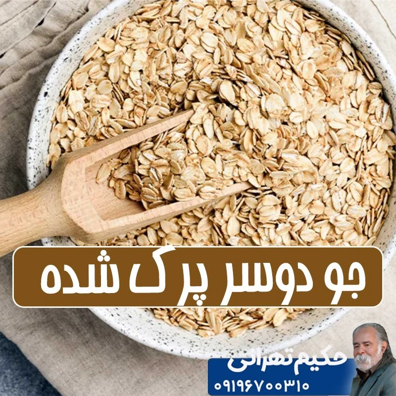 جو دوسرپرک فوری ممتاز - 1 کیلوگرم