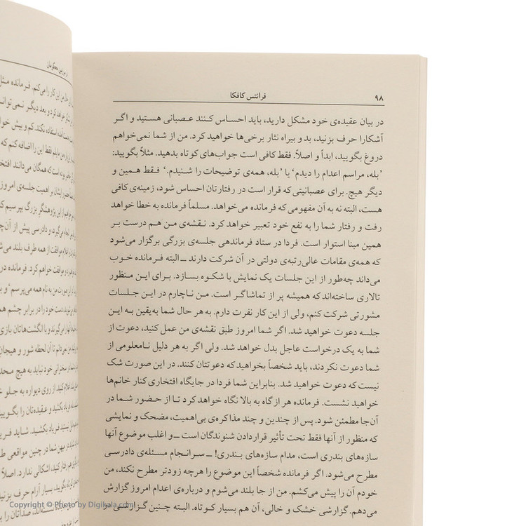 کتاب مسخ و داستانهای دیگر اثر فرانتس کافکا نشر ماهی