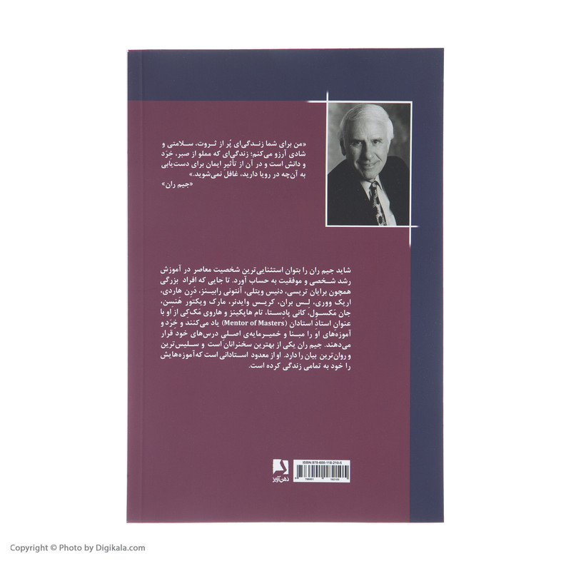 کتاب جادوی کار پاره وقت اثر جیم رآن