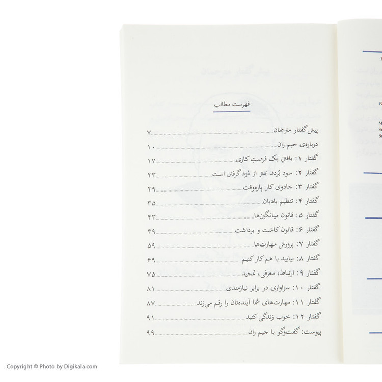 کتاب جادوی کار پاره وقت اثر جیم رآن