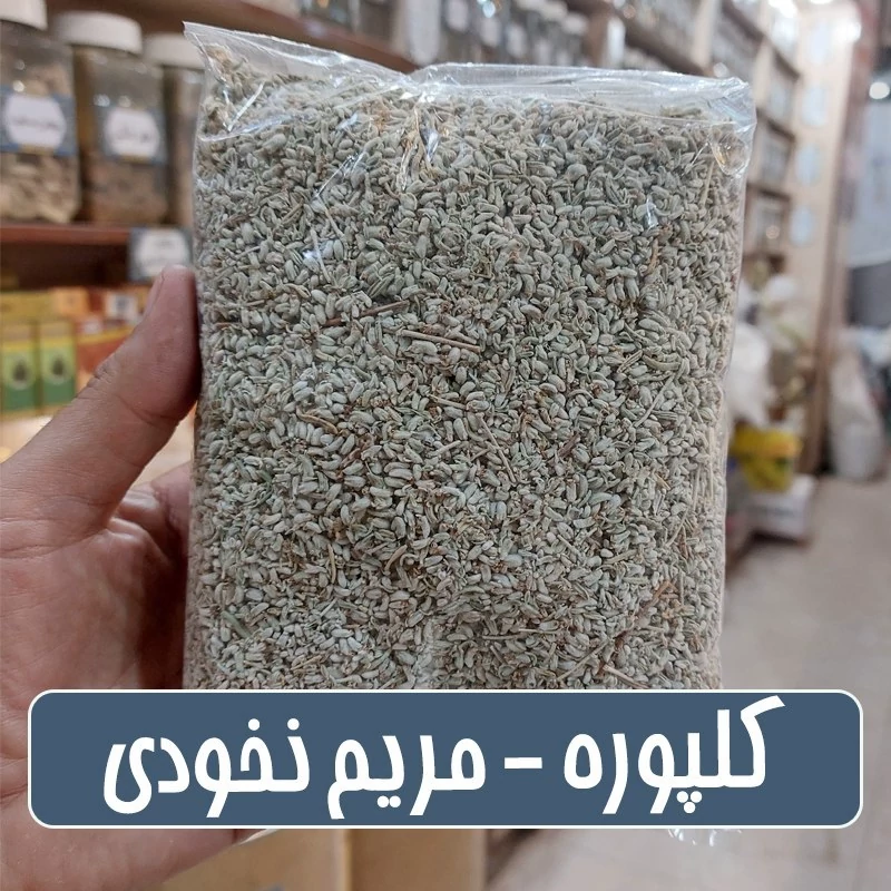 کلپوره تمیز شده- 100 گرمی