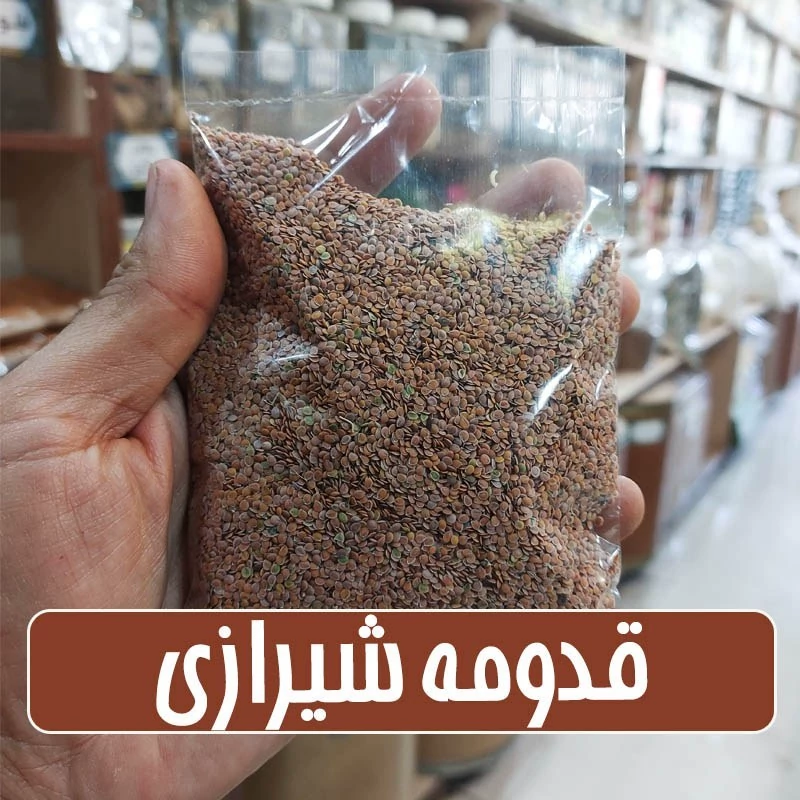 قدومه شیرازی - تودری - 100 گرمی