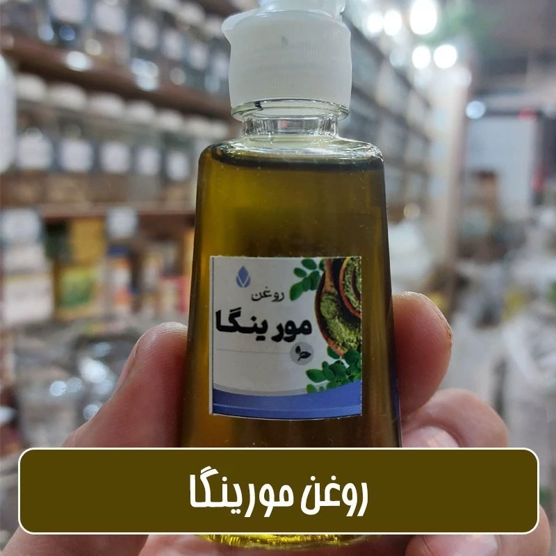 روغن مورینگا - 40 سی سی