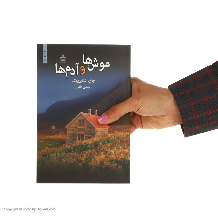 کتاب موش ها و آدم ها اثر جان اشتاین بک نشر به سخن