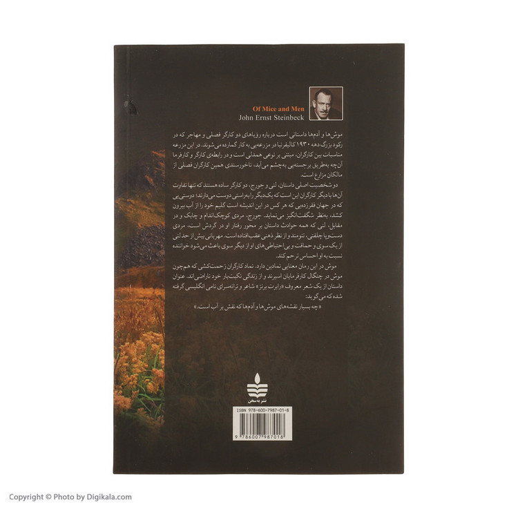 کتاب موش ها و آدم ها اثر جان اشتاین بک نشر به سخن
