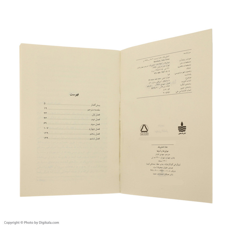 کتاب موش ها و آدم ها اثر جان اشتاین بک نشر به سخن