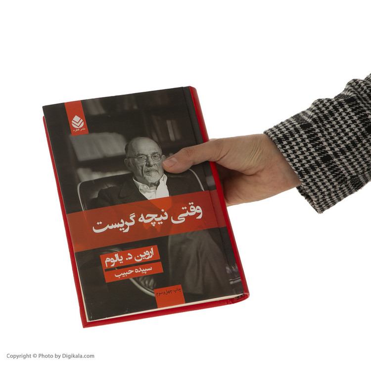 کتاب وقتی نیچه گریست اثر اروین د. یالوم نشر قطره