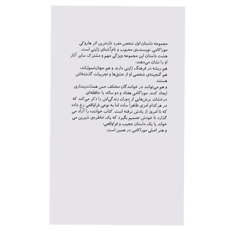 کتاب انجمن شاعران مرده اثر ان اچ کلاین بام نشر نیماژ