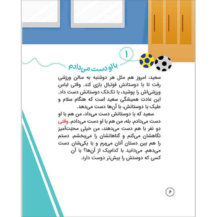 کتاب خاطرات خدا اثر غلامرضا حیدری ابهری نشر جمال