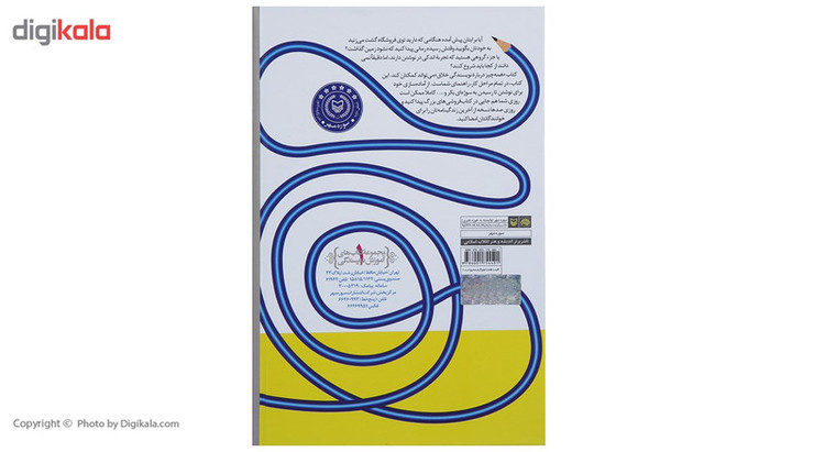 کتاب آموزش نویسندگی همه چیز درباره نویسندگی خلاق اثر کرول وایتلی