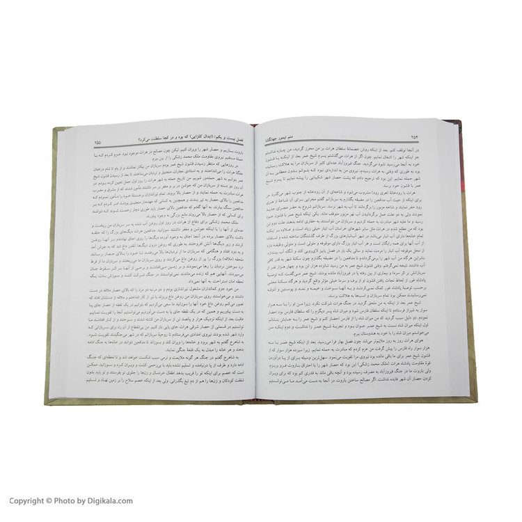 کتاب منم تیمور جهانگشا اثر مارسل بریون انتشارات بهزاد
