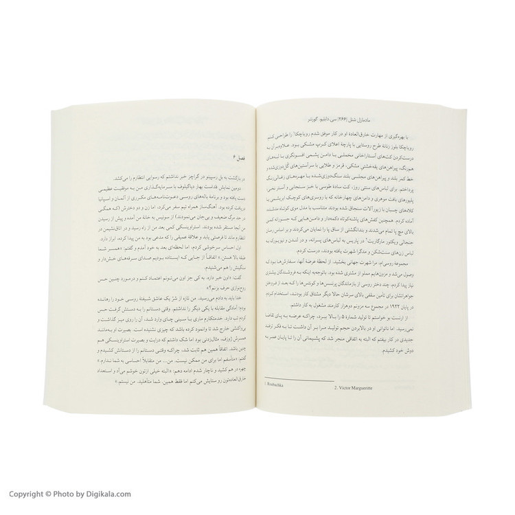 کتاب مادمازل شنل اثر سی. دبلیو. گورتنر انتشارات کتاب کوله پشتی