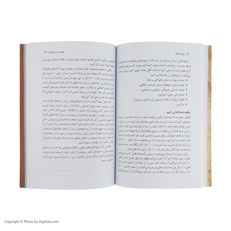 کتاب پس از جدایی اثر سوزان ج. الیوت انتشارات دانژه