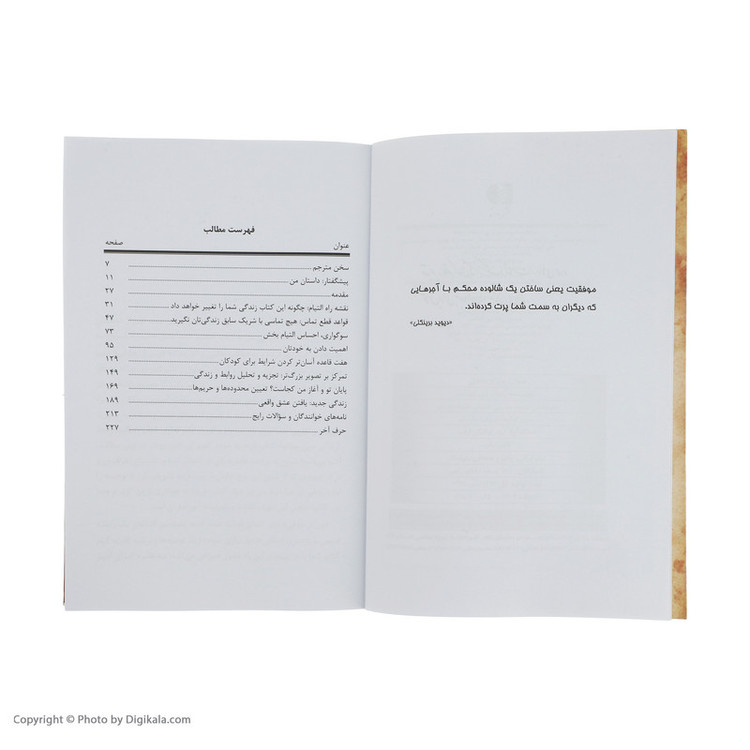 کتاب پس از جدایی اثر سوزان ج. الیوت انتشارات دانژه