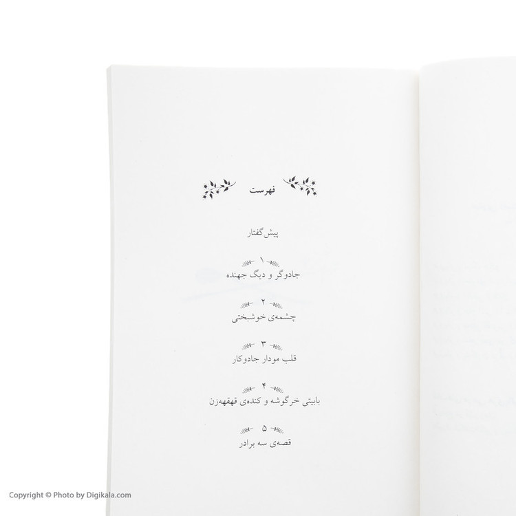 کتاب قصه های بیدل نقال اثر جی. کی. رولینگ انتشارات
کتابسرای تندیس