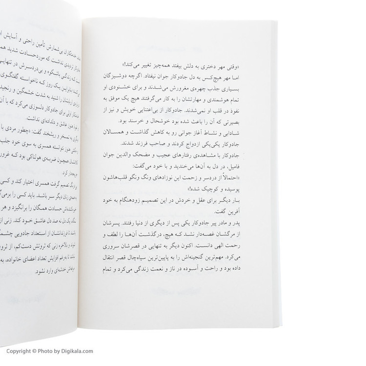 کتاب قصه های بیدل نقال اثر جی. کی. رولینگ انتشارات
کتابسرای تندیس