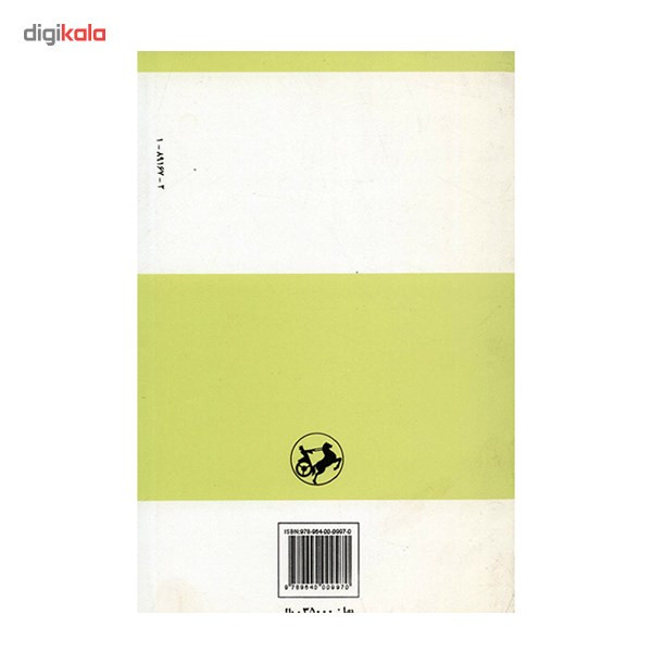 کتاب اصول علم سیاست اثر موریس دوورژه