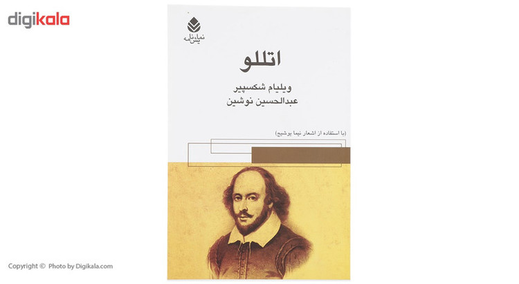 کتاب اتللو اثر ویلیام شکسپیر